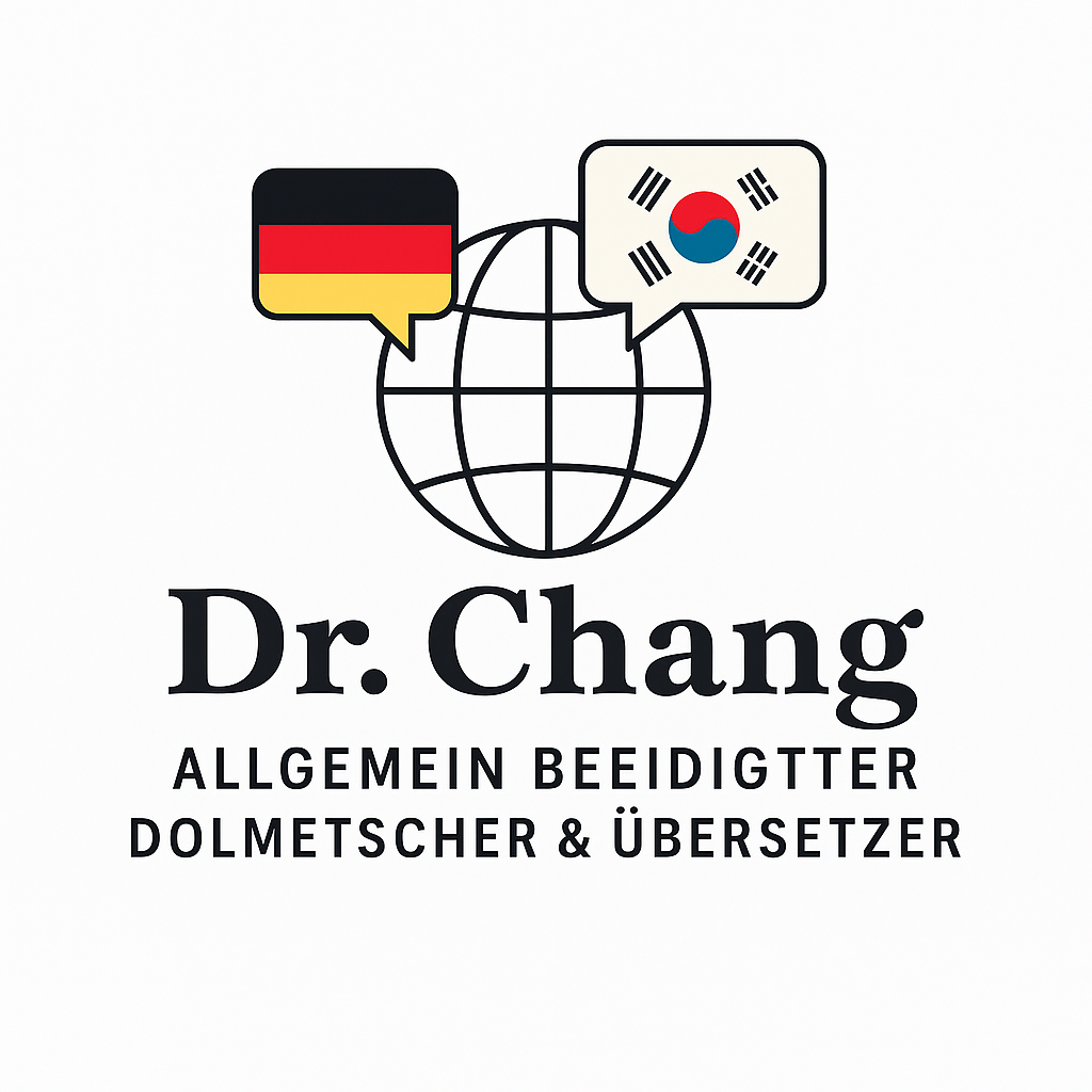 독일어 한국어 번역 사이트